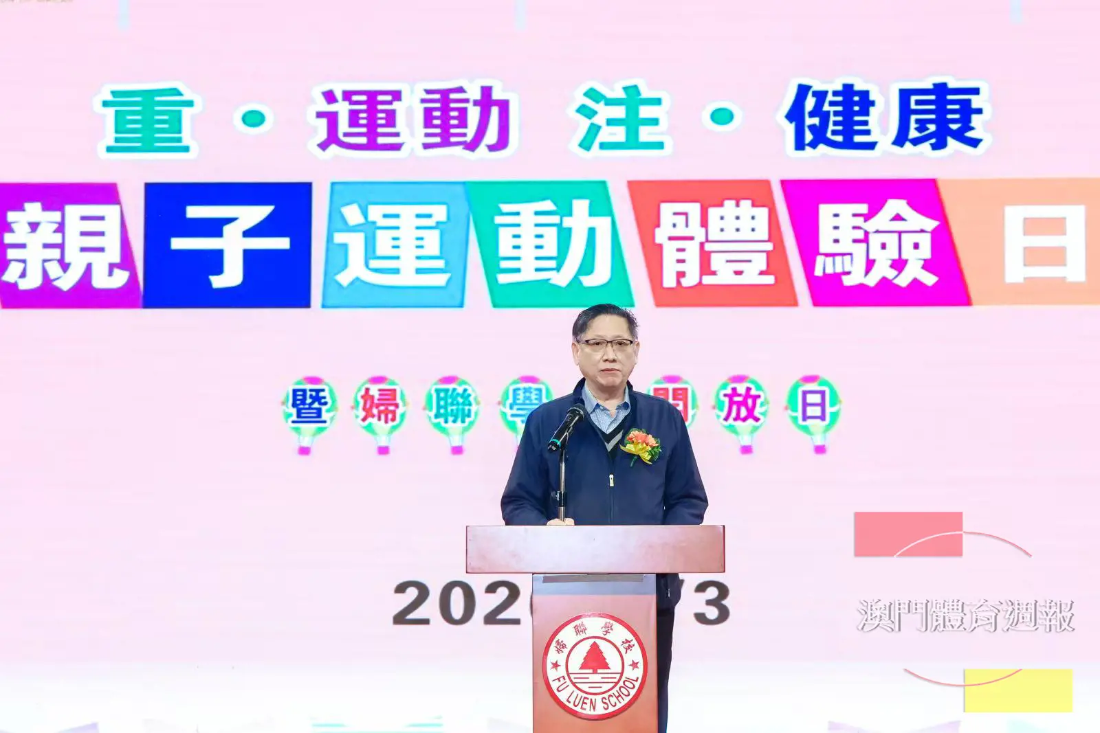 A2  澳門體科會理事長陳惟蒨致詞.jpg